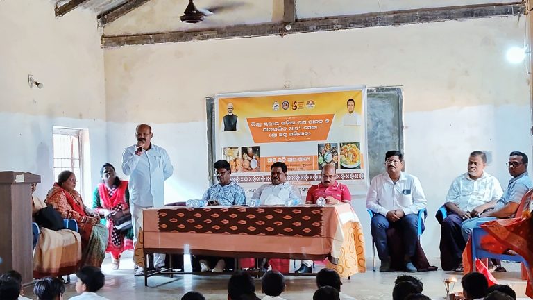 ଆମ ରୁଚି ଆମ ଖାଦ୍ୟ କାର୍ଯ୍ୟକ୍ରମ