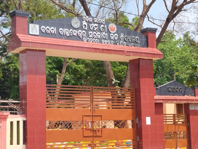 ଲାଇନପଡା ପି ଏମ ଶ୍ରୀ ବରଡ଼ା ବାଲୁଙ୍କେଶ୍ୱର ସରକାରୀ ଉଚ୍ଚ ବିଦ୍ୟାଳୟରେ ଛାତ୍ରାବାସ ନିର୍ମାଣ ଦାବି