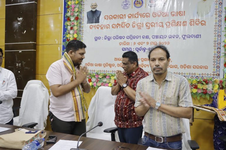 ସରକାରୀ କାର୍ଯ୍ୟରେ ଓଡ଼ିଆ ଭାଷା ବ୍ୟବହାର ସମ୍ପର୍କିତ ଜିଲ୍ଲା ସ୍ତରୀୟ ପ୍ରଶିକ୍ଷଣ ଶିବିର ଉଦଘାଟିତ