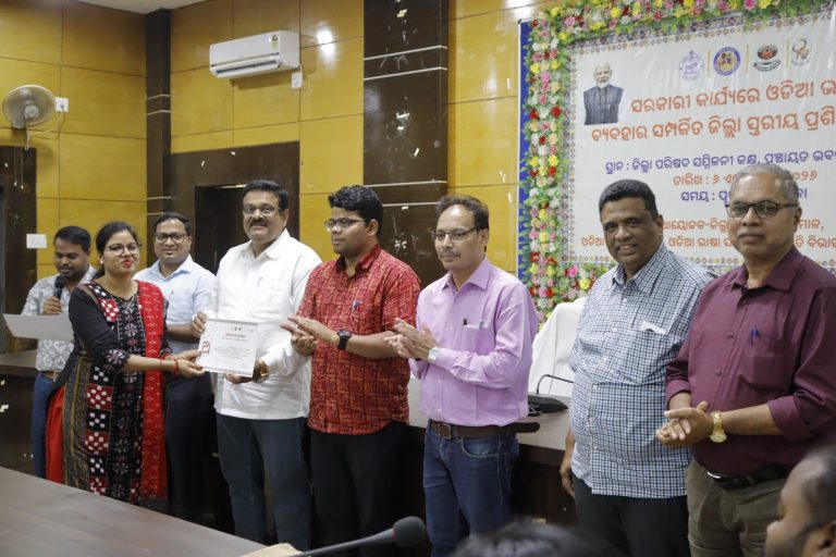 ସରକାରୀ କାର୍ଯ୍ୟରେ ଓଡ଼ିଆ ଭାଷା ବ୍ୟବହାର ସମ୍ପର୍କିତ ଜିଲ୍ଲା ସ୍ତରୀୟ ପ୍ରଶିକ୍ଷଣ ଶିବିର ଉଦଯାପିତ